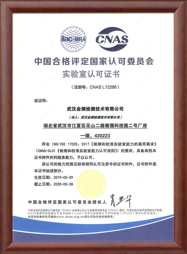 CNAS�Ͽ�֤��