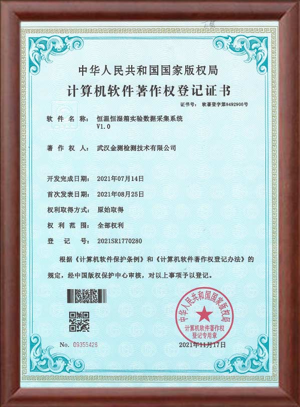 ���º�ʪ��ʵ����������ϵͳ